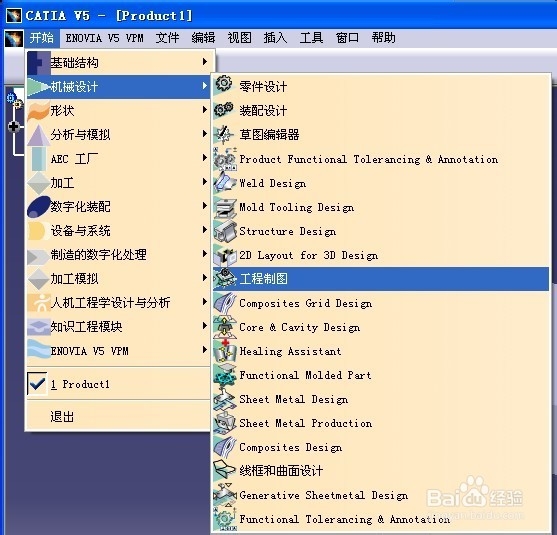 Catia中如何将三视图显示在限定图纸内