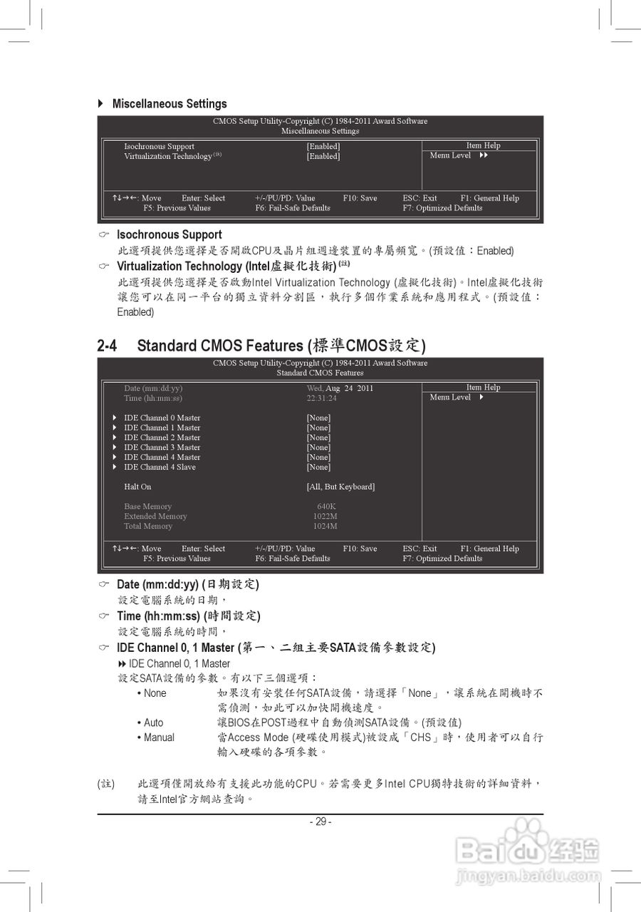 技嘉GA-H61M-USB-B3主機板使用手冊:[3]