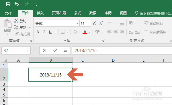 Excel中如何快速输入当前日期