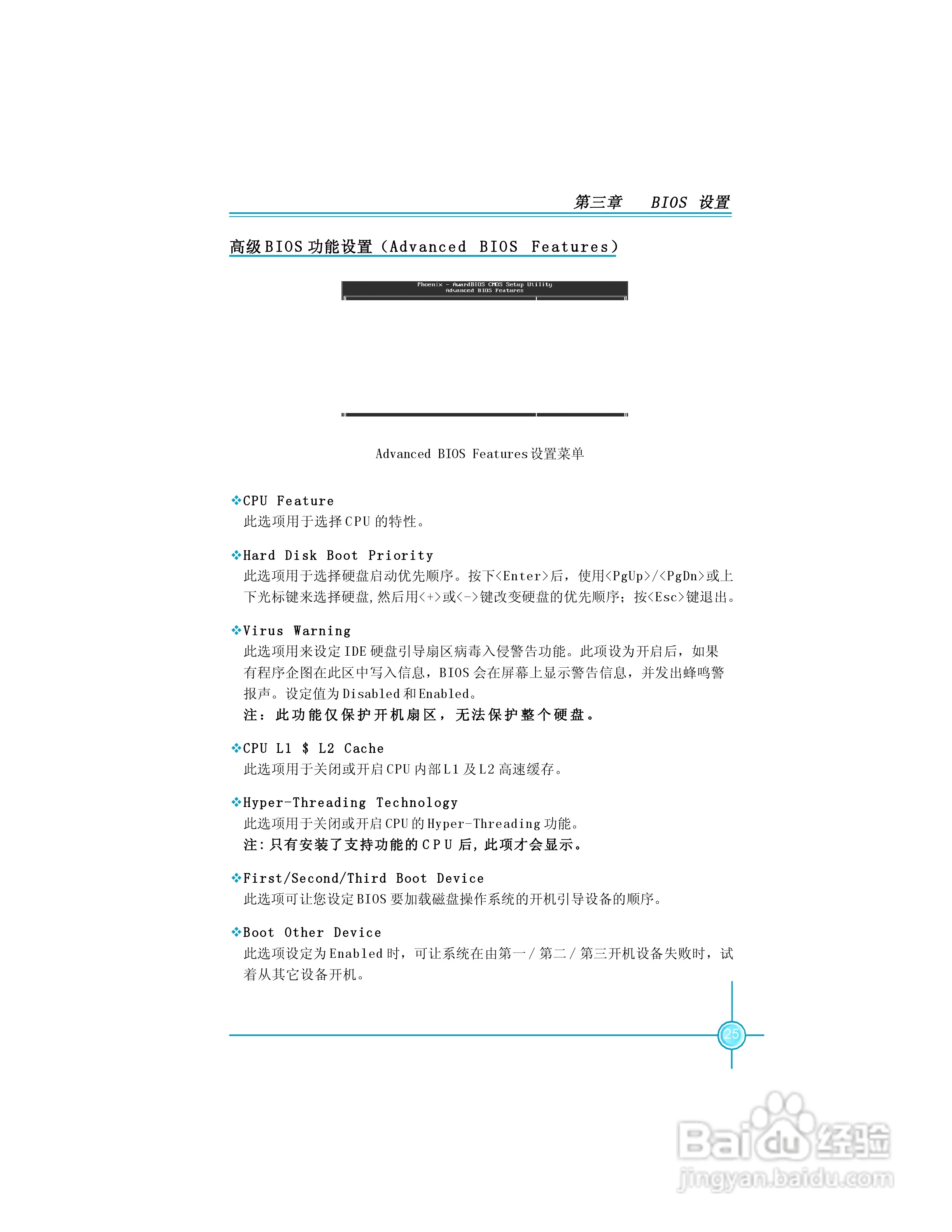 945P7AD/945G7AD系列主板中文使用手册:[4]