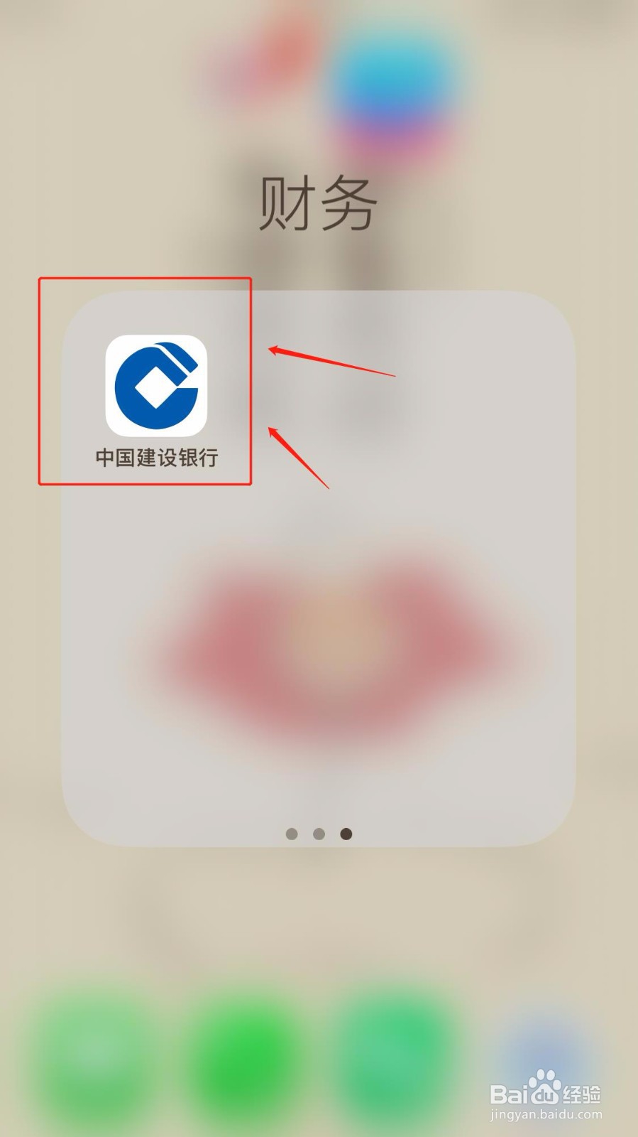 建行5000限额怎么修改