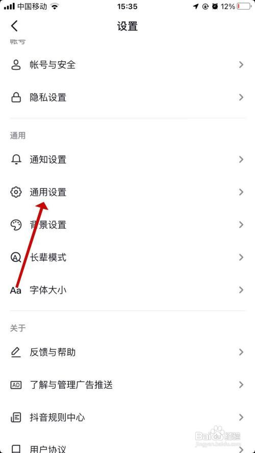 抖音怎么关闭抖音相册