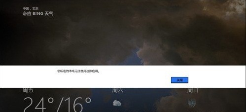 【win8】Win8 RP版常见问题全解答