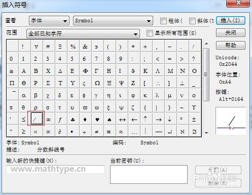 MathType编辑平行符号的方法