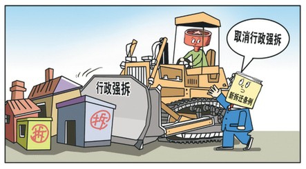 2017农村土地新政,你的房屋危险了!!!
