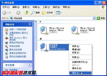 在Windows XP系统登录Active Directory域