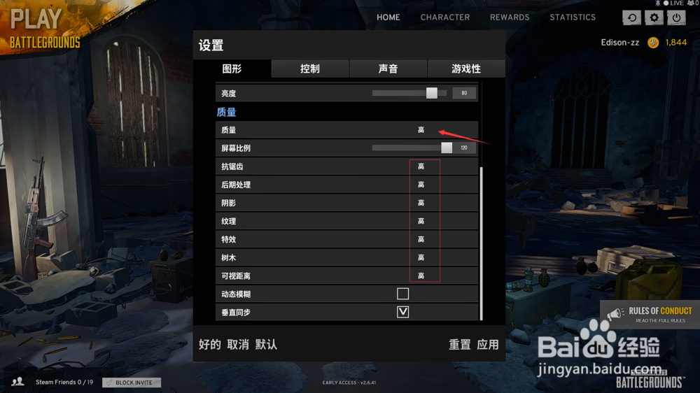 绝地求生大逃杀 1060 设置