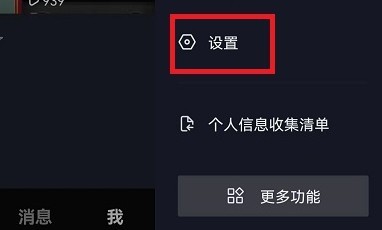 抖音怎么设置别人看不到我关注的人