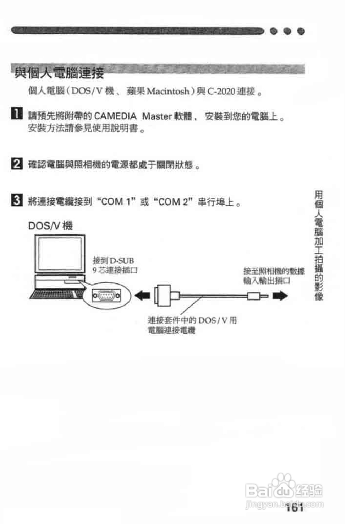 Olympus奥林巴斯C-2020Z数码相机说明书:[17]
