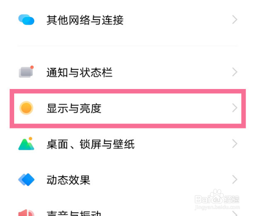 iqoo8pro怎样设置屏幕分辨率