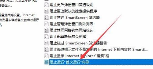 IE11浏览器每次打开都出现设置向导界面怎么关闭