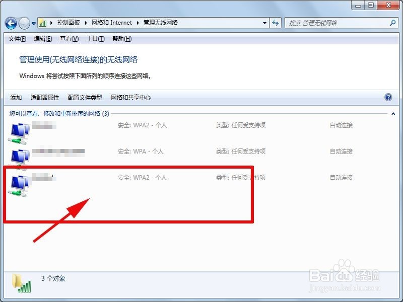 无线上网密码忘记了怎么办