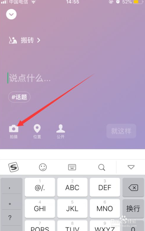 新版微信怎么设置状态背景图？