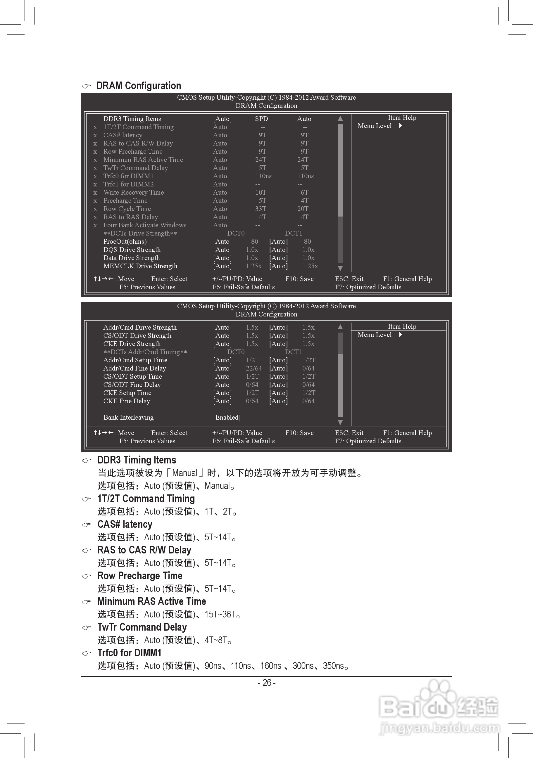 技嘉GA-A55-S3P主板使用手册:[3]