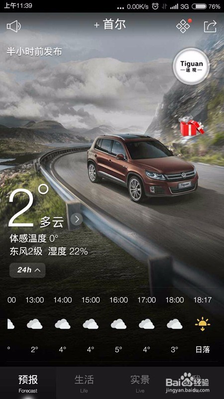 【超实用】韩国自由行必备APP 韩国旅游不求人