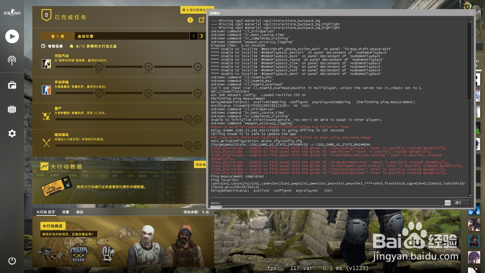 csgodemo播放器怎么打开