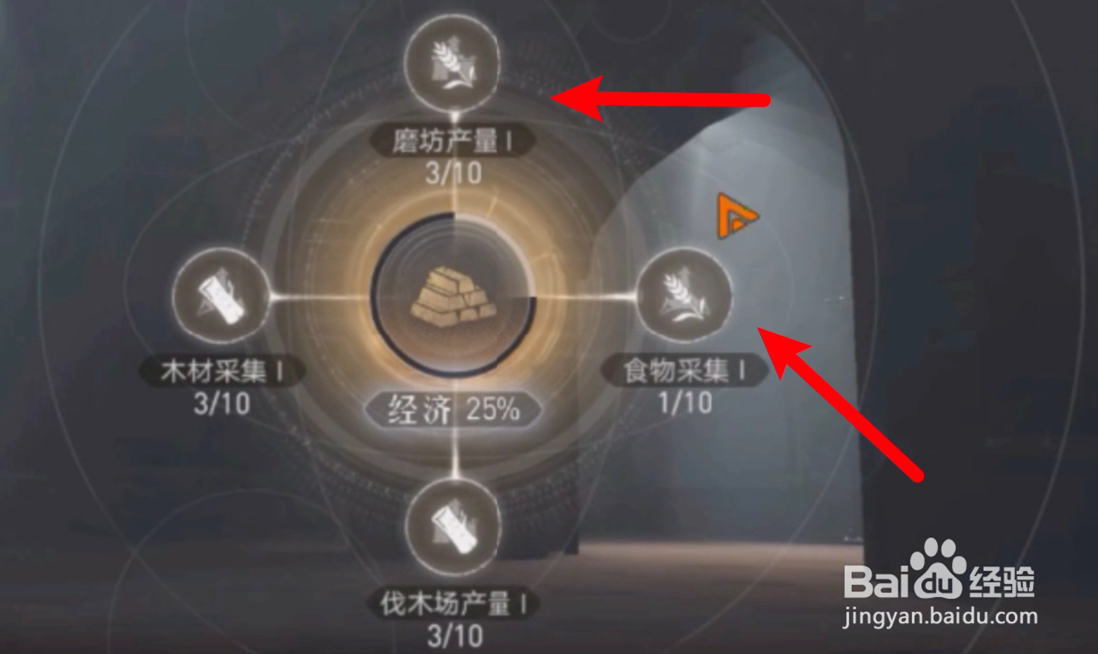 重返帝国学院科技怎么点