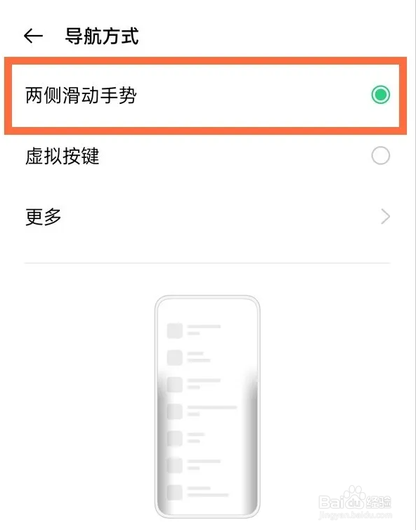 opporeno5快速返回使用方法