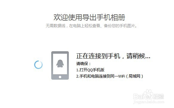 手机相册怎么导出到电脑