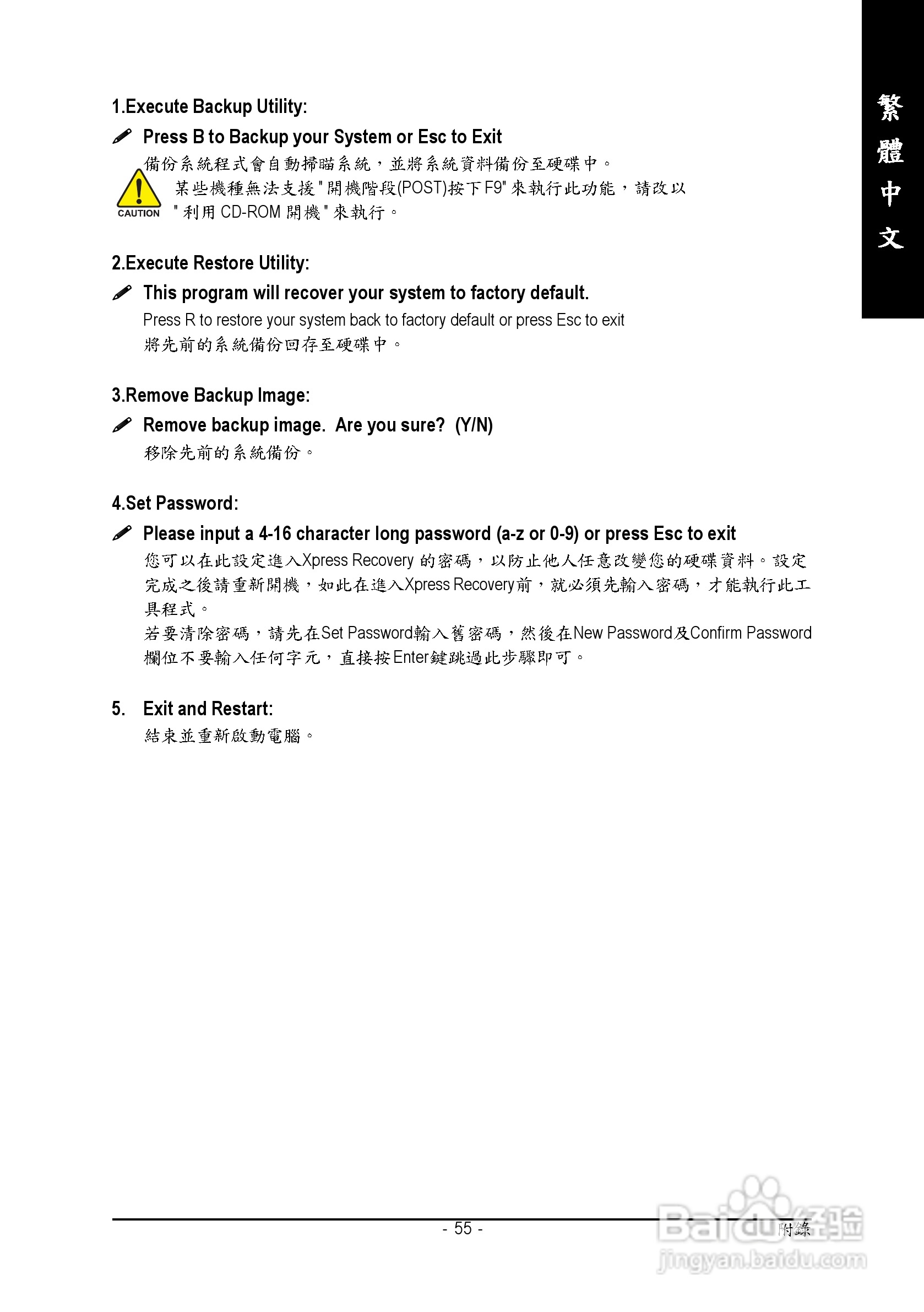 技嘉GA-8I915GV-MF型主板说明书:[6]