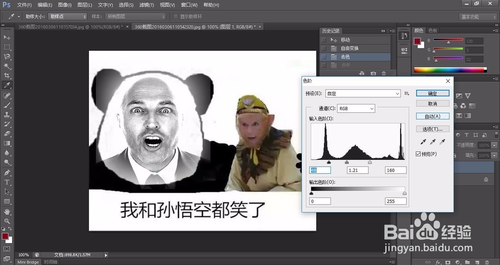 如何用photoshop制作表情包(详细新手教程)