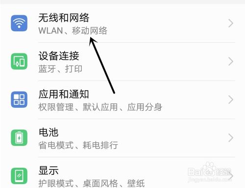 怎样找回wifi密码