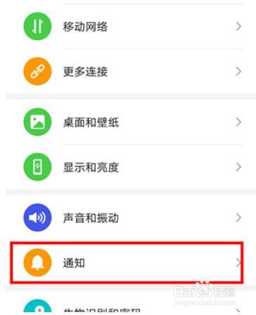 怎么取消华为MateXs2自动跳出的广告