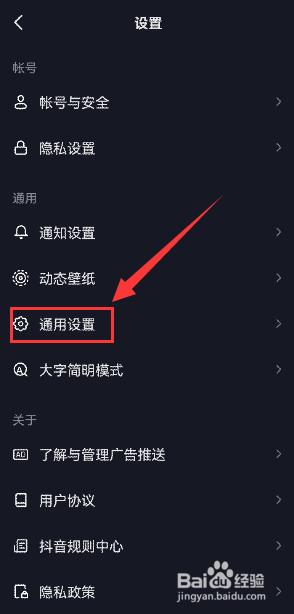 如何设置抖音的画质为高清模式