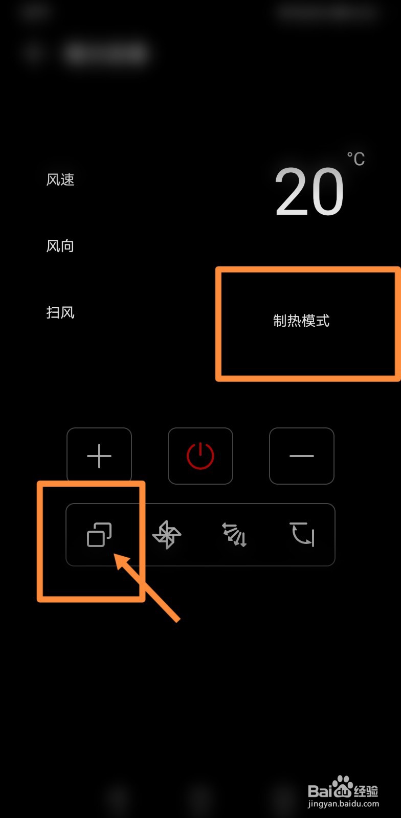 美的省电星空调怎么调制热