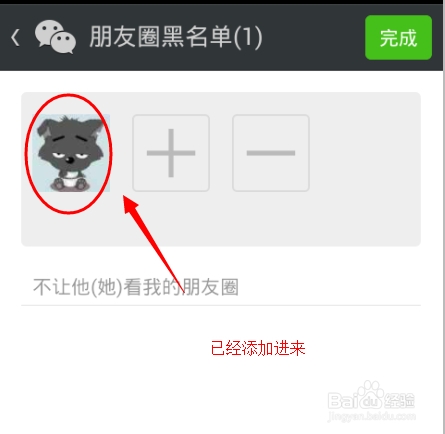 微信朋友圈不想看好友动态怎么弄