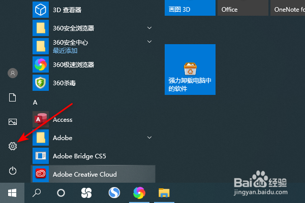 Windows10怎么更改鼠标指针大小