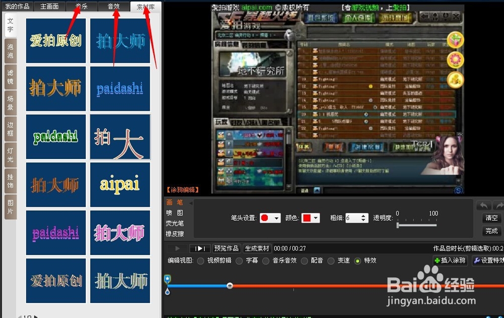 如何制作游戏教程视频?