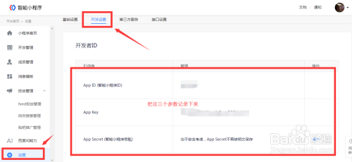 不会编程怎么快速创建百度智能小程序？