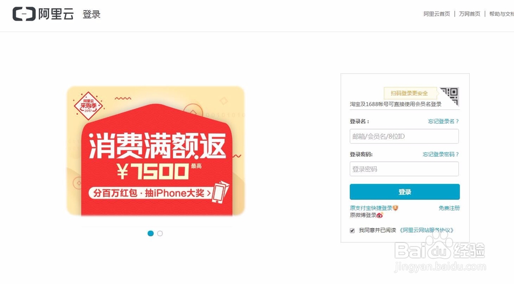修改阿里云域名解析