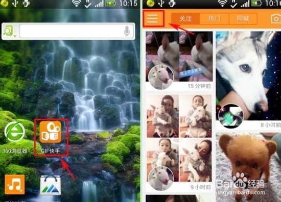 GIF快手长视频录制图文教程