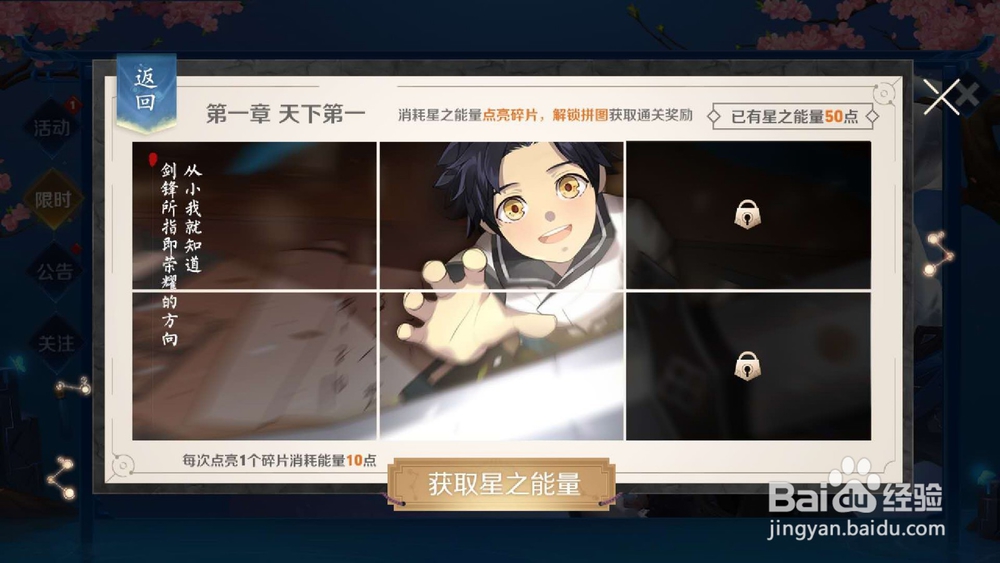 王者荣耀点亮星辰送全新播报怎么玩