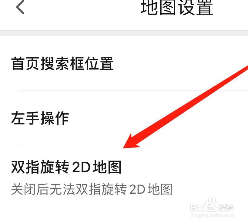 腾讯地图如何开启双指选择2D地图