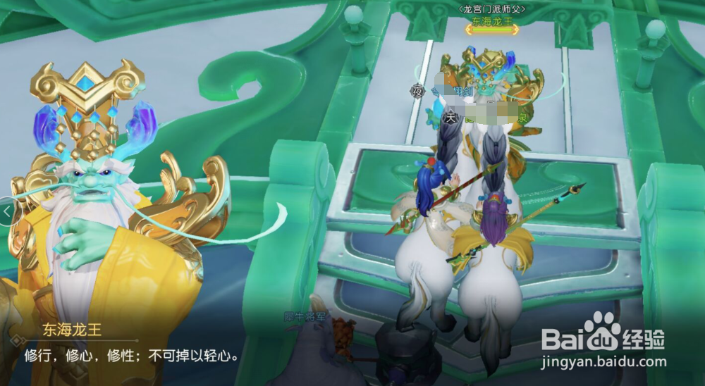 梦幻西游三维版如何做师门任务