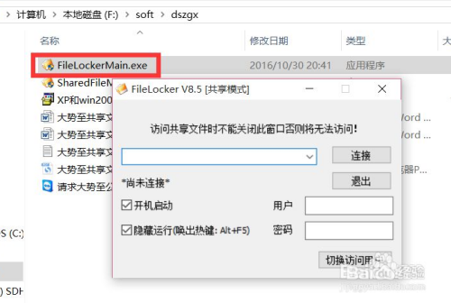 无法打开共享文件怎么办 共享文件访问权限设置