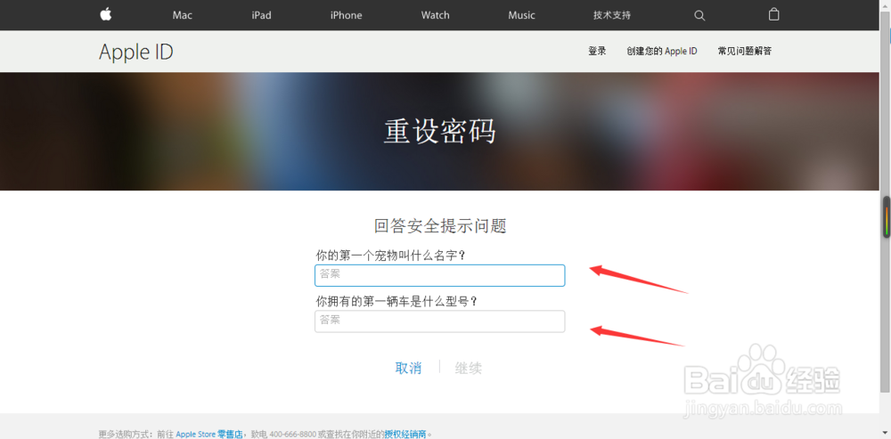 苹果AppleID密码怎么找回