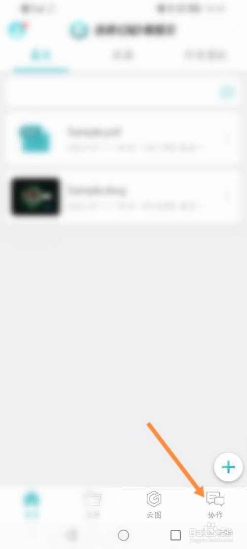 CAD看图王该如何发起群聊