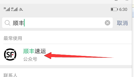 经常寄顺丰但是没有优惠 怎么享受优惠？