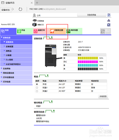 统信SMB扫描设置方法