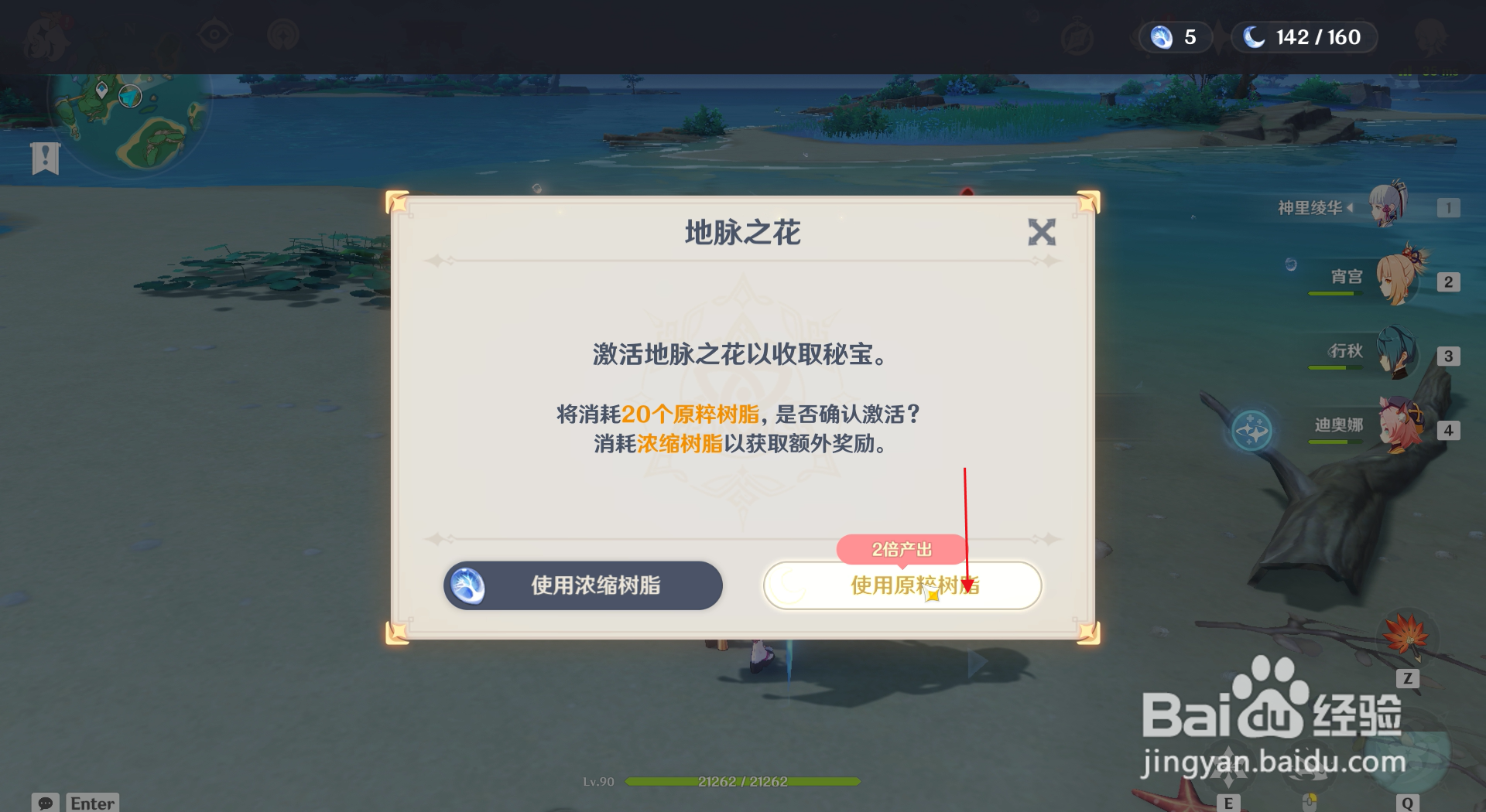 原神如何完成地脉移涌活动地脉涌出的挑战