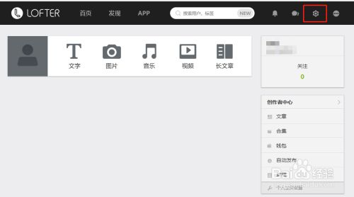 怎样注销LOFTER 账号
