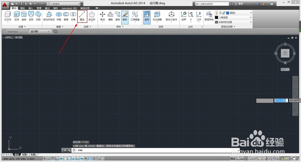 CAD2014之复制功能巧用