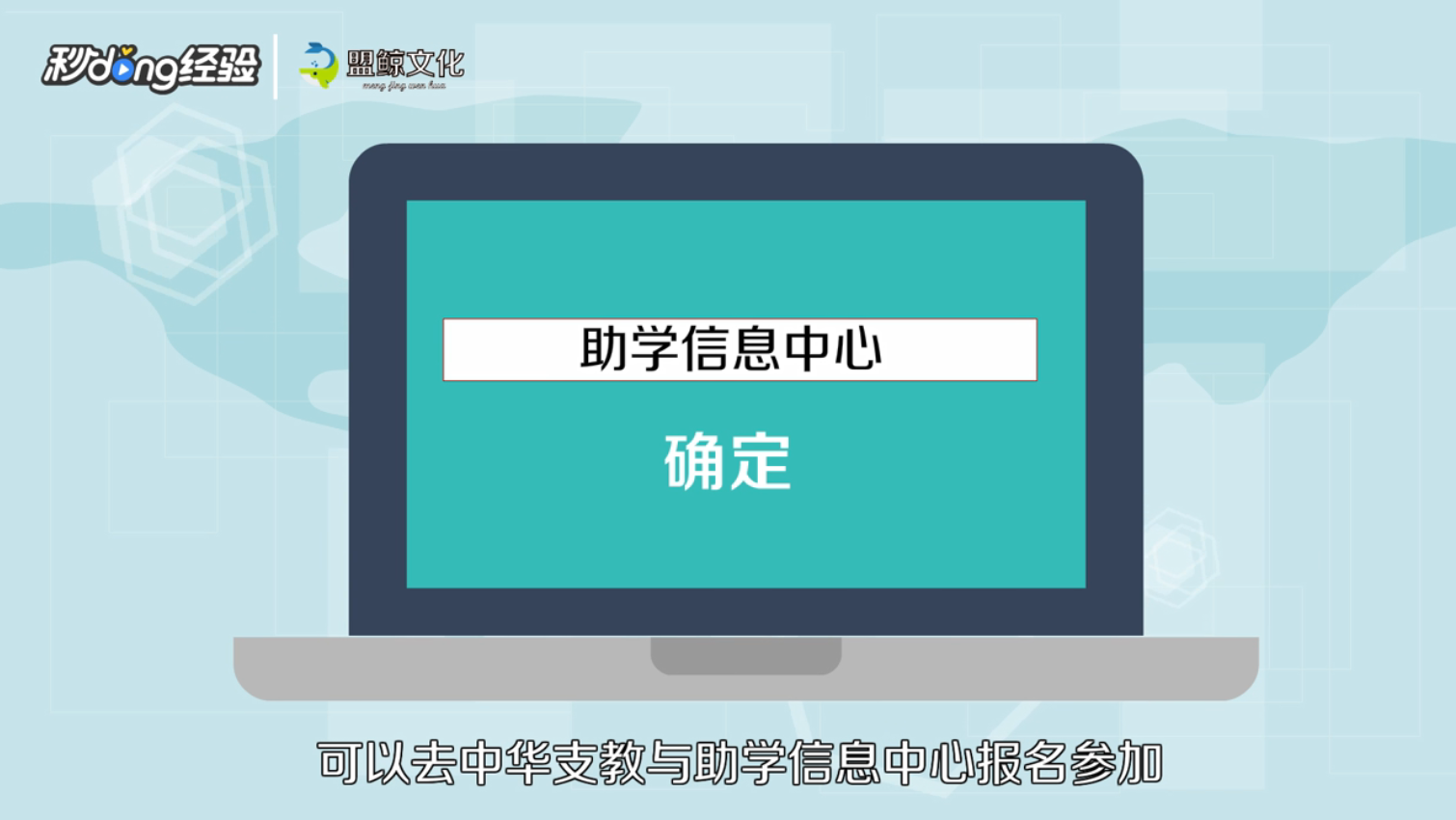如何去山区支教