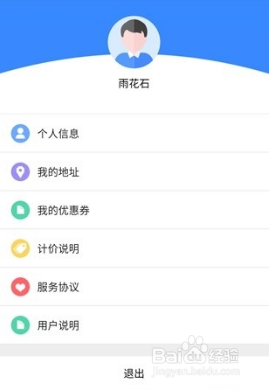 闪送老版本如何使用