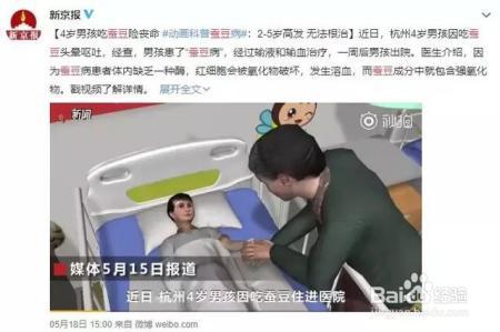 儿童吃蚕豆险丧命！蚕豆病的病因是什么