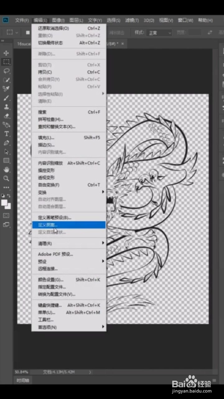 Ps中如何制作雕刻效果